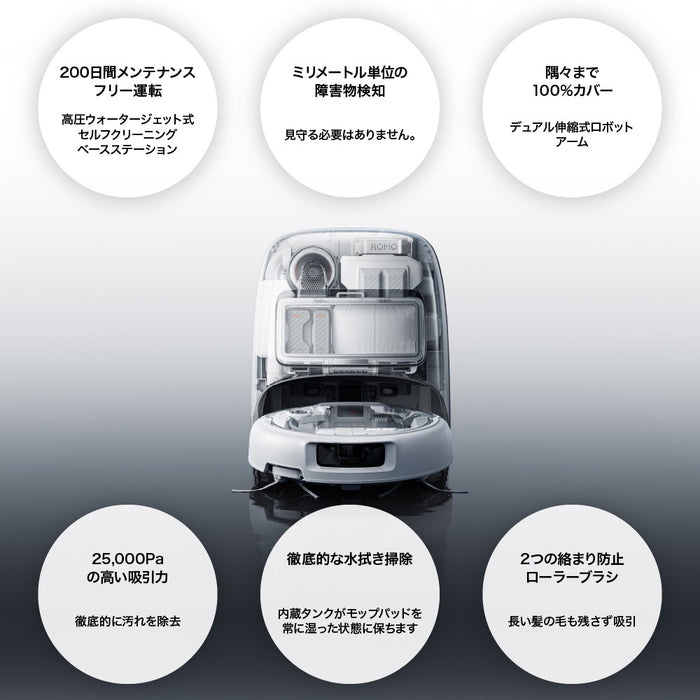 【キャンペーン】DJI ROMO P(給水タンクバージョン)