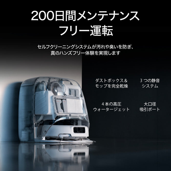 【キャンペーン】DJI ROMO P(給水タンクバージョン)