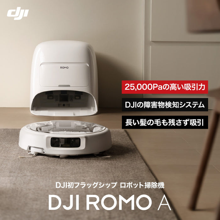 DJI ROMO A(給水タンクバージョン)