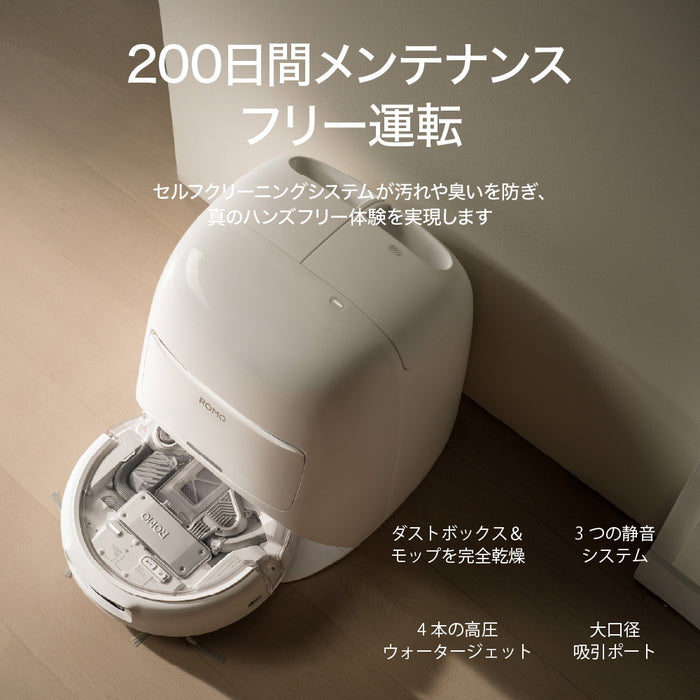 DJI ROMO A(給水タンクバージョン)