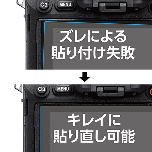 HAKUBA DGF3-DO360 液晶保護フィルムMK3 D OSMO 360