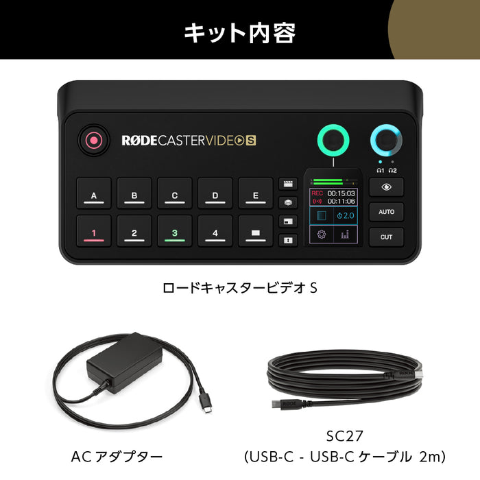 RODE RCVS ロードキャスター ビデオ S ブラック