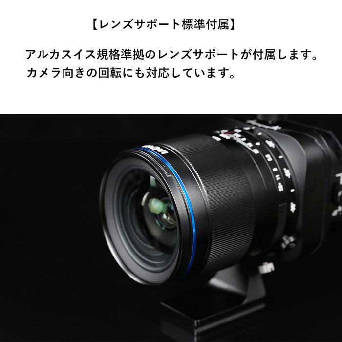 LAOWA LAO0855 35mm F2.8 Zero-D Tilt-shift 0.5x Macro(XCDマウント)
