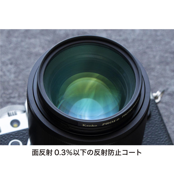 Kenko PRO1D プロテクター(W)N 52mm