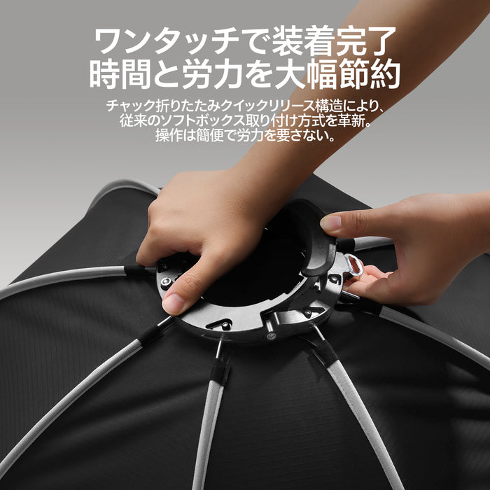 Ulanzi L303 FOLD QS80 クイックリリース八角ソフトボックス(80cm)