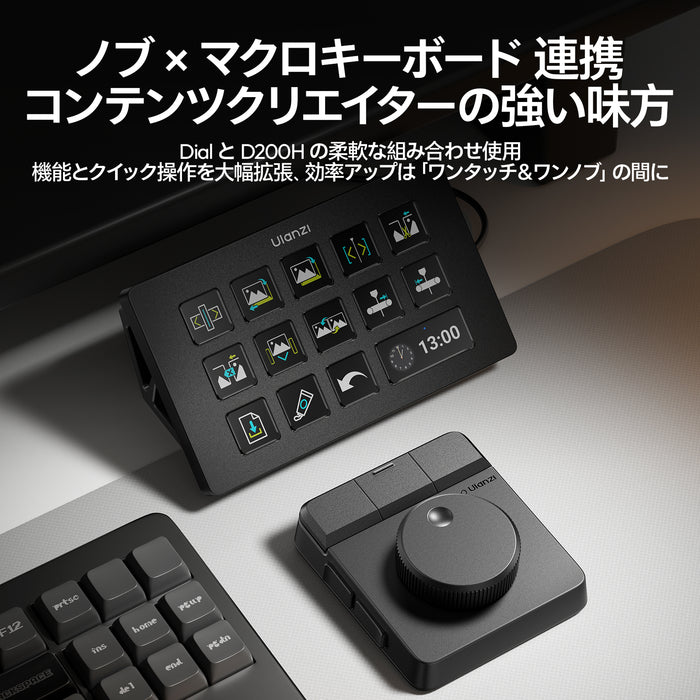 Ulanzi I003 D100H Dial 編集アシスタント