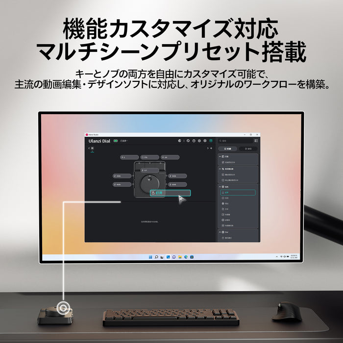 Ulanzi I003 D100H Dial 編集アシスタント