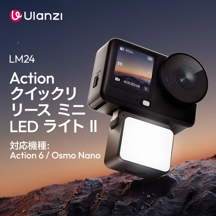Ulanzi L298 LM24 アクション用クイックリリースミニライト