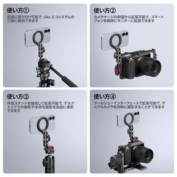 Ulanzi S028 MA56 4-in-1 スマホクランプマウント(MagLock対応)