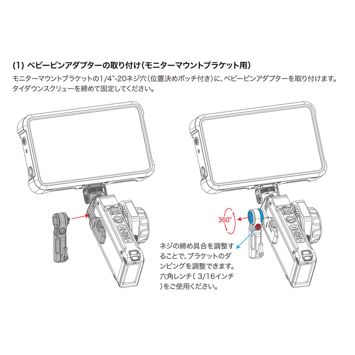 Tilta WLC-T06-BPA Nucleus-M II モニターマウントブラケット用ベビーピンアダプター