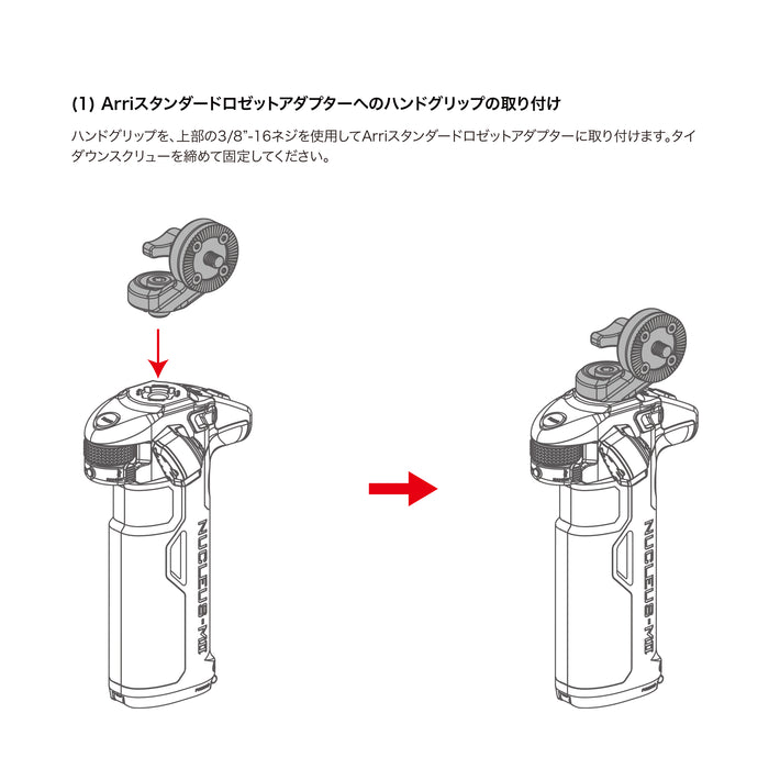 Tilta WLC-T06-ARA Nucleus-M II ハンドグリップ用 ARRI規格ロゼットアダプター