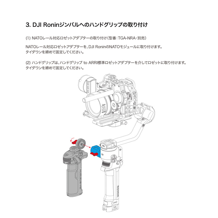 Tilta WLC-T06-ARA Nucleus-M II ハンドグリップ用 ARRI規格ロゼットアダプター