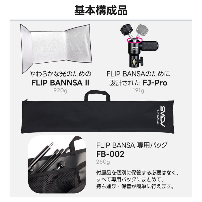 SMDV SM-BANSA2 フリップ バンサ2 リフレクター 1420x625mm