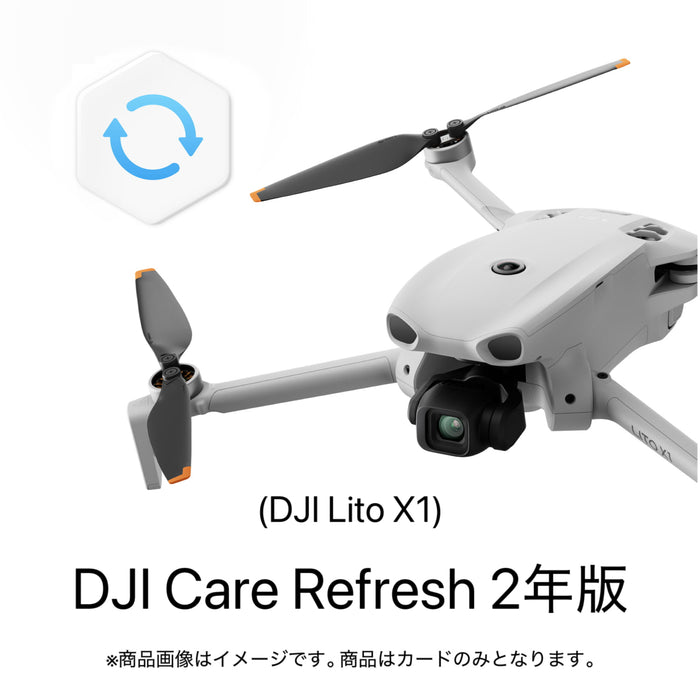 DJI Card DJI Care Refresh 2年版 (DJI Lito X1)
