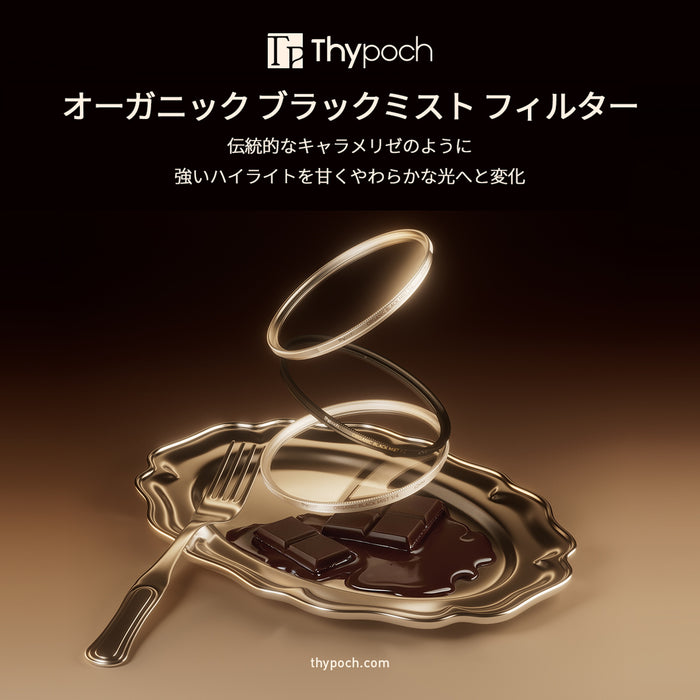 Thypoch TP-BM1/2-58-BLK Thypoch Organic Black Mist Filter 1/2 58mm ブラック