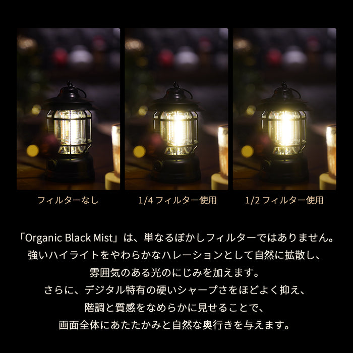 Thypoch TP-BM1/2-77-BLK Thypoch Organic Black Mist Filter 1/2 77mm ブラック