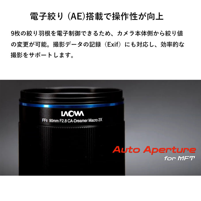 LAOWA LAO0868 90mm F2.8 2× Ultra Macro APO(MFTマウント)