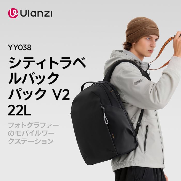 Ulanzi B222 YY038 アーバントラベルバックパックV2(22l/ブラック)