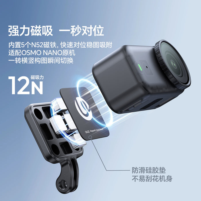 Ulanzi C120 OA25 マグネティックアダプターNano対応