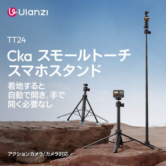 Ulanzi S044A TT24 Cka クイックリリース自撮りスティック