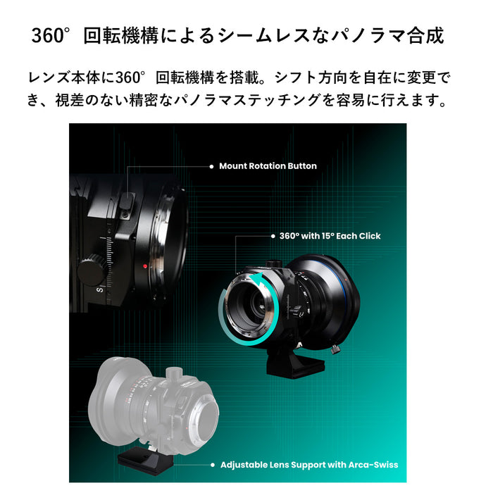 LAOWA LAO0857 17mm F4 Zero-D Tilt-shift(RFマウント)