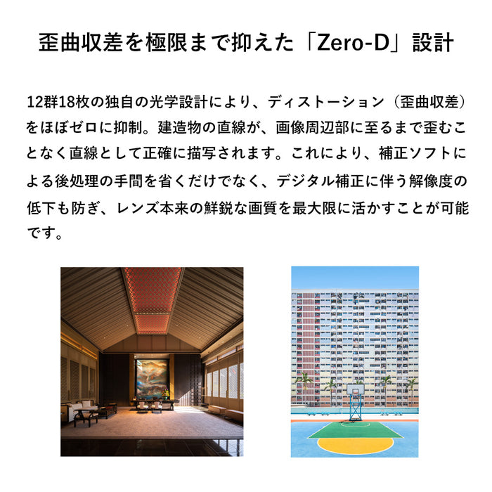 LAOWA LAO0863 17mm F4 Zero-D shift(RFマウント)