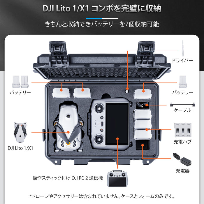 Lykus DCP-LT110 Lito 1/Lito X1コンボハードケース