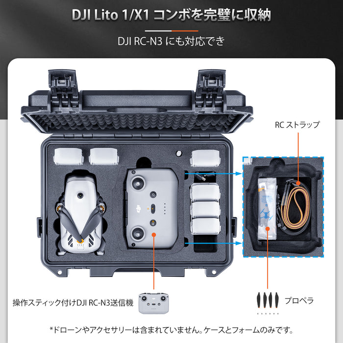 Lykus DCP-LT110 Lito 1/Lito X1コンボハードケース