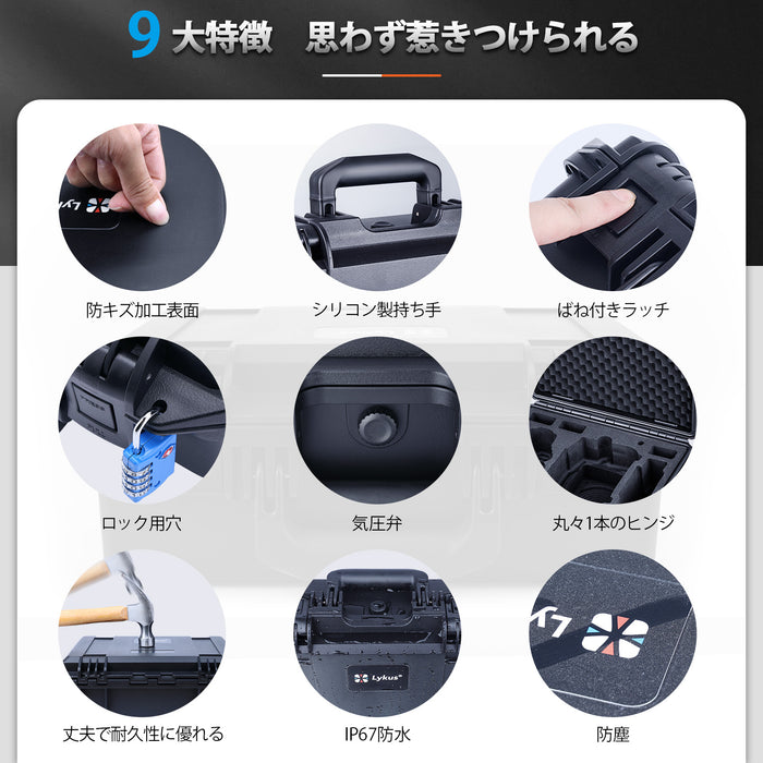 Lykus DCP-LT110 Lito 1/Lito X1コンボハードケース