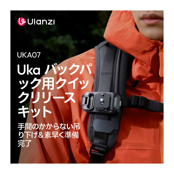 Ulanzi C035A UKA07 Ukaバックパック用クイックリリースキット
