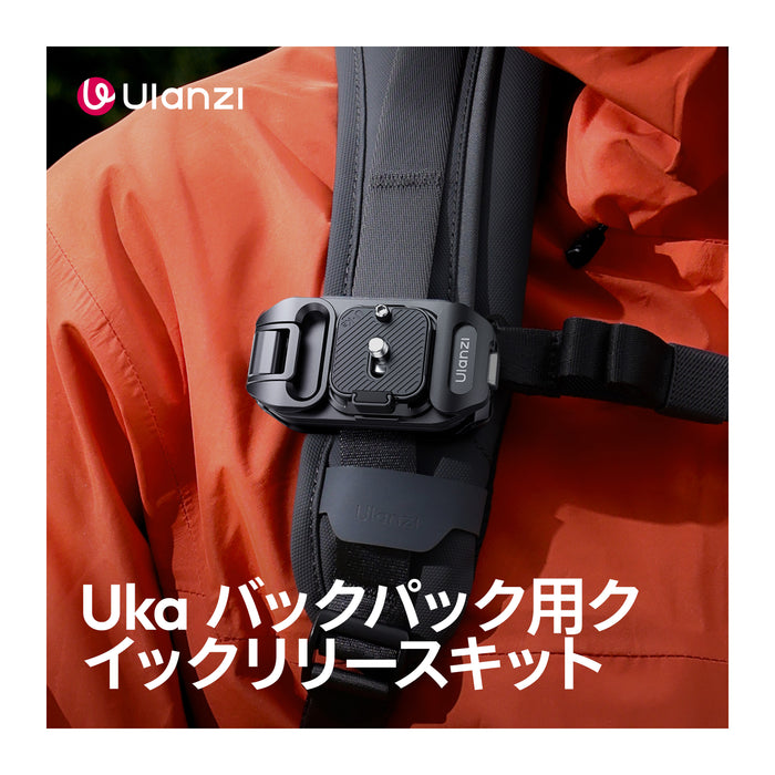 Ulanzi C035A UKA07 Ukaバックパック用クイックリリースキット