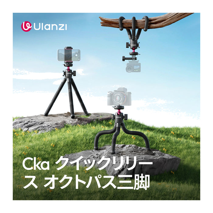 Ulanzi S047A MT91 Ckaクイックリリース オクトパス三脚
