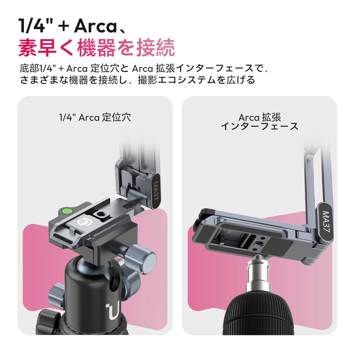 Ulanzi S149 MA37 Action6/Nano対応クイックリリースミニ三脚