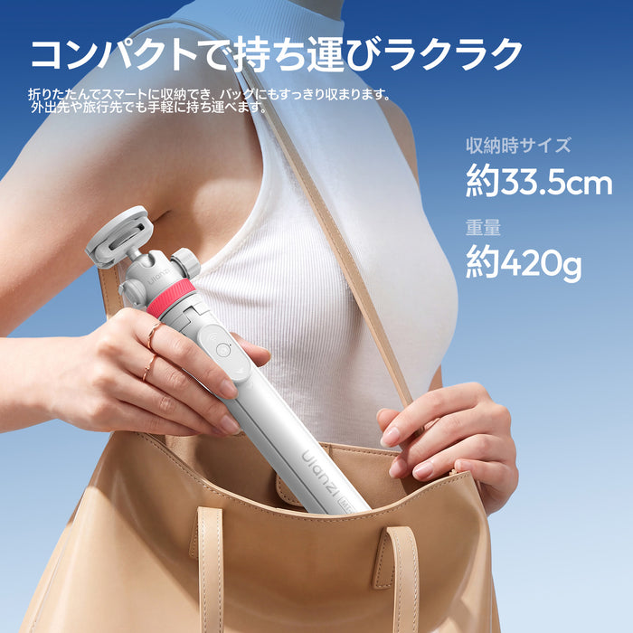 Ulanzi S160 MT-44M 2-in-1マグネット＆1/4インチ自撮り棒三脚 ホワイト