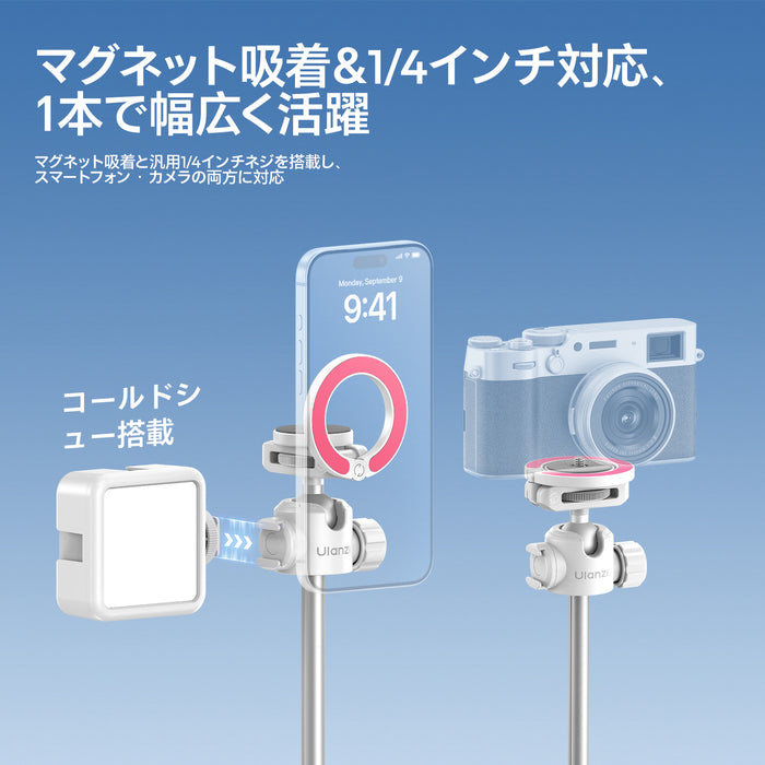 Ulanzi S160 MT-44M 2-in-1マグネット＆1/4インチ自撮り棒三脚 ホワイト