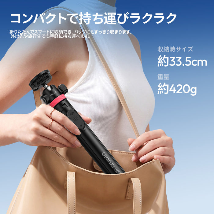 Ulanzi S053 MT-44M 2-in-1マグネット＆1/4インチ自撮り棒三脚 ブラック