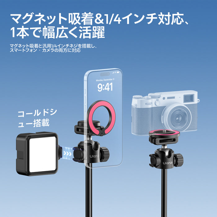 Ulanzi S053 MT-44M 2-in-1マグネット＆1/4インチ自撮り棒三脚 ブラック