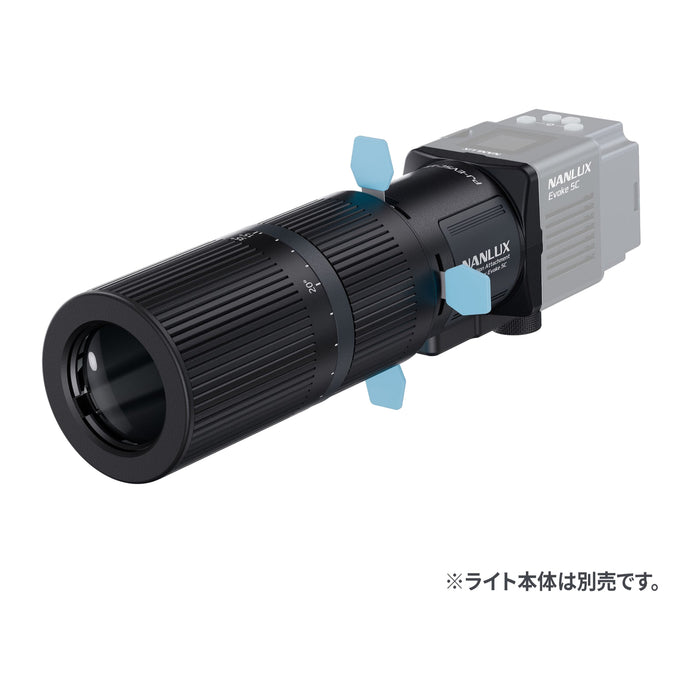 NANLUX PJ-EV5C-15-35 Evoke 5C プロジェクションアタッチメント 15°-35°
