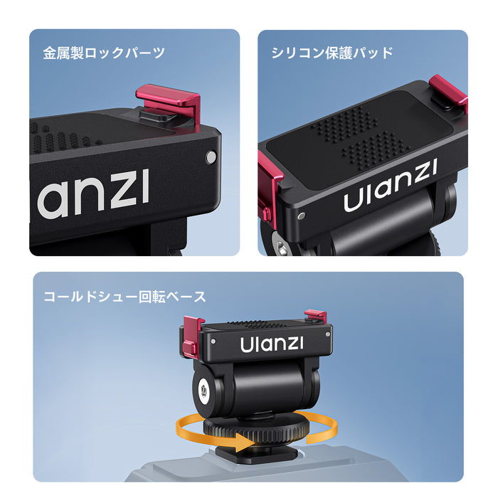 Ulanzi C132 OA27 クイックリリースコールドシューマウント(Action6/Nano対応)