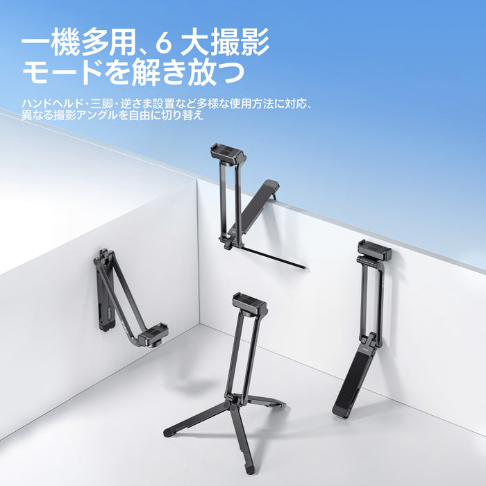 Ulanzi C117 MA70 マグネット式カメラ三脚(Action6/Nano対応)