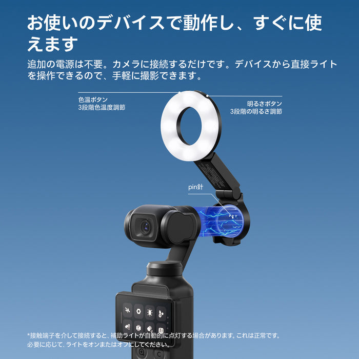 Ulanzi L323 LM004 ジンバル用リングライト(Pocket4対応)