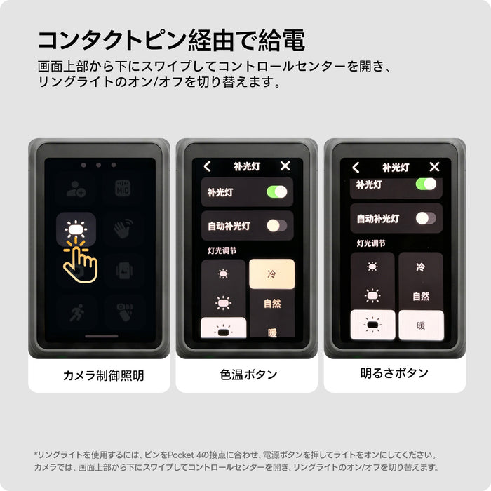 Ulanzi L323 LM004 ジンバル用リングライト(Pocket4対応)