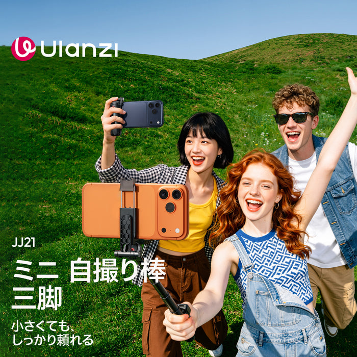 Ulanzi T184 JJ21 ミニ自撮り棒三脚