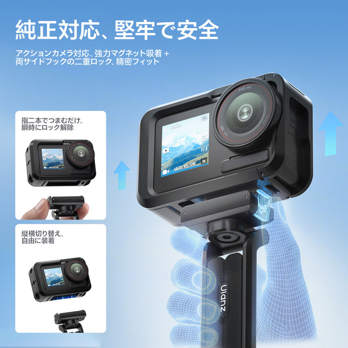 Ulanzi C115 MA70 マグネット式カメラ三脚(Action3/4/5対応)