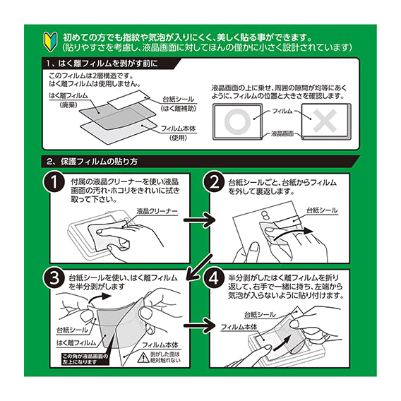 HAKUBA DGF3-DOP4P 液晶保護フィルム耐衝撃 DJI OSMO Pocket 4P
