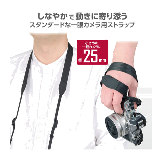 HAKUBA KST-67FX25 フレックスストラップ25