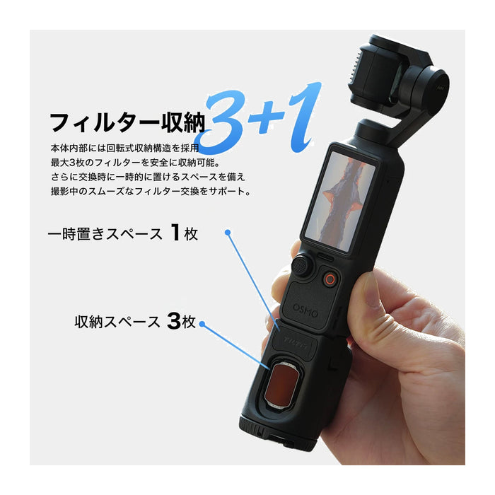 Tilta TA-T65-FSE-B Tilta DJI Osmo Pocket 3/4用 フィルター収納エキスパンダー(ブラック)