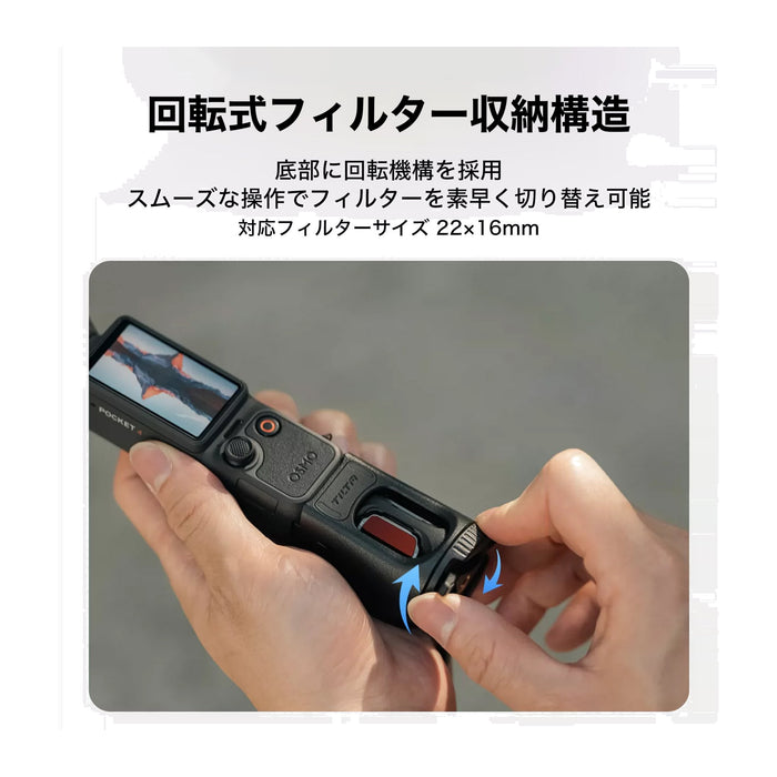 Tilta TA-T65-FSE-B Tilta DJI Osmo Pocket 3/4用 フィルター収納エキスパンダー(ブラック)