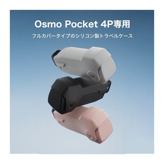 Tilta TA-T103-PTC-B Tilta Osmo Pocket 4P用 保護トラベルケース(ブラック)
