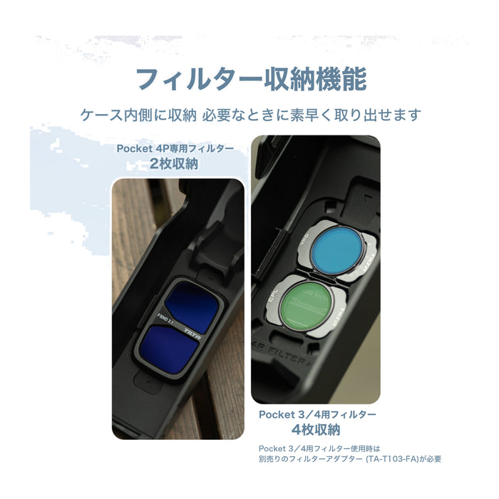 Tilta TA-T103-PTC-B Tilta Osmo Pocket 4P用 保護トラベルケース(ブラック)